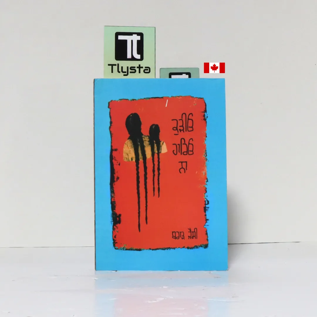 ਕੁੜੀਓ ਹਾਰਿਓ ਨਾ (Kudiyo Haaryo Na)-By Jessy Brar-Punjabi poetry book