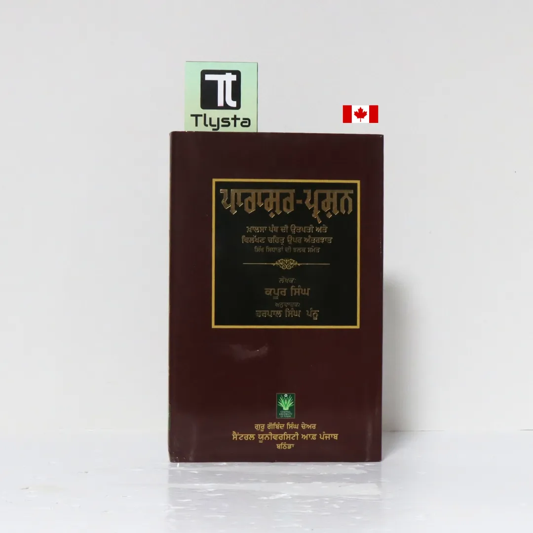 ਪਾਰਾਸ਼ਰ ਪ੍ਰਸ਼ਨ (Parashar Prashan)-by Kapoor Singh-Sikh History Book