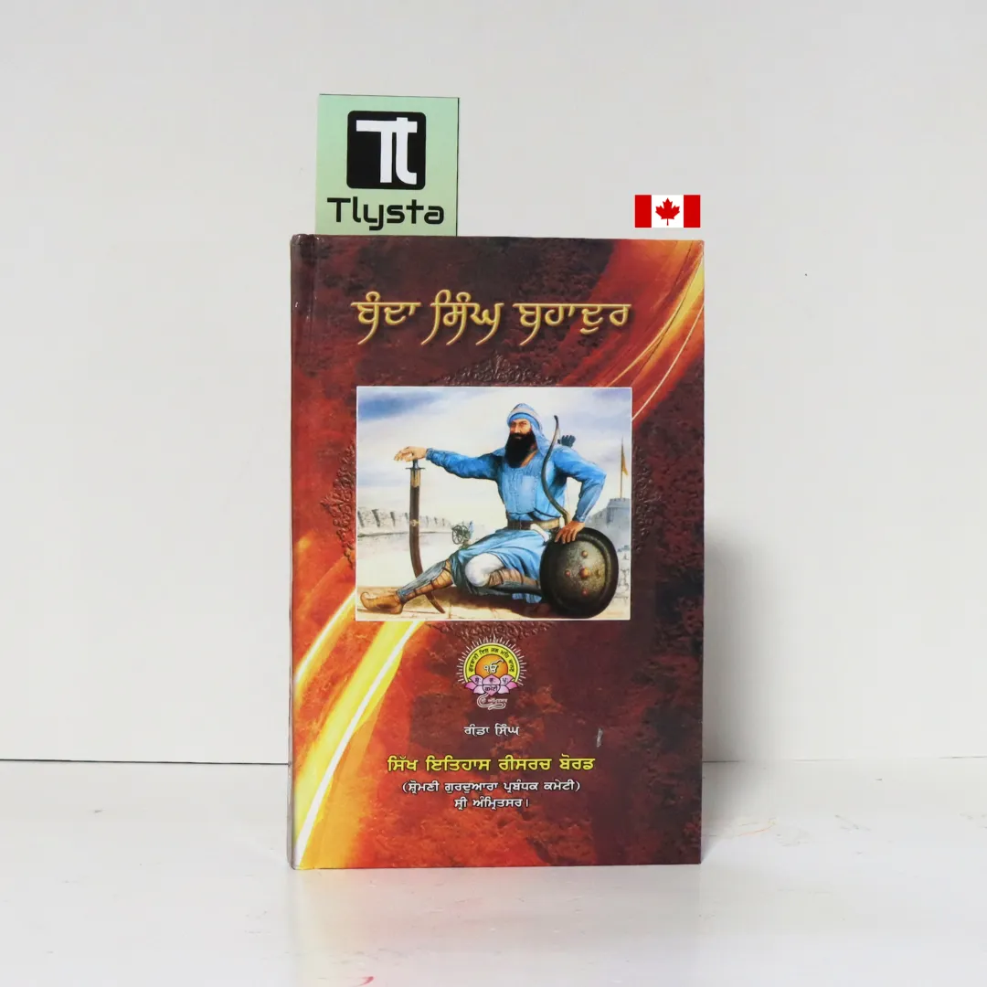 ਬੰਦਾ ਸਿੰਘ ਬਹਾਦਰ (Banda Singh Bahadur)-by Ganda Singh
