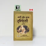 ਭਾਈ ਨੰਦ ਲਾਲ ਗ੍ਰੰਥਾਵਲੀ (Bhai Nand Lal Granthavali)-by Ganda Singh