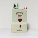 ਮੁਹੱਬਤ ਬੇਪਰਵਾਹ ਹੁੰਦੀ ਏ (Mohabbat Beparwah Hundi Ae)-By Karandeep Soni-Punjabi Poetry Book