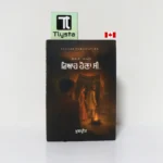 ਯਾਦ ਏ ਆਪਣਾ ਵਿਆਹ ਹੋਣਾ ਸੀ (Yaad E Apna Viah Hona Si)- By by Khushpreet- Punjabi Poetry Book