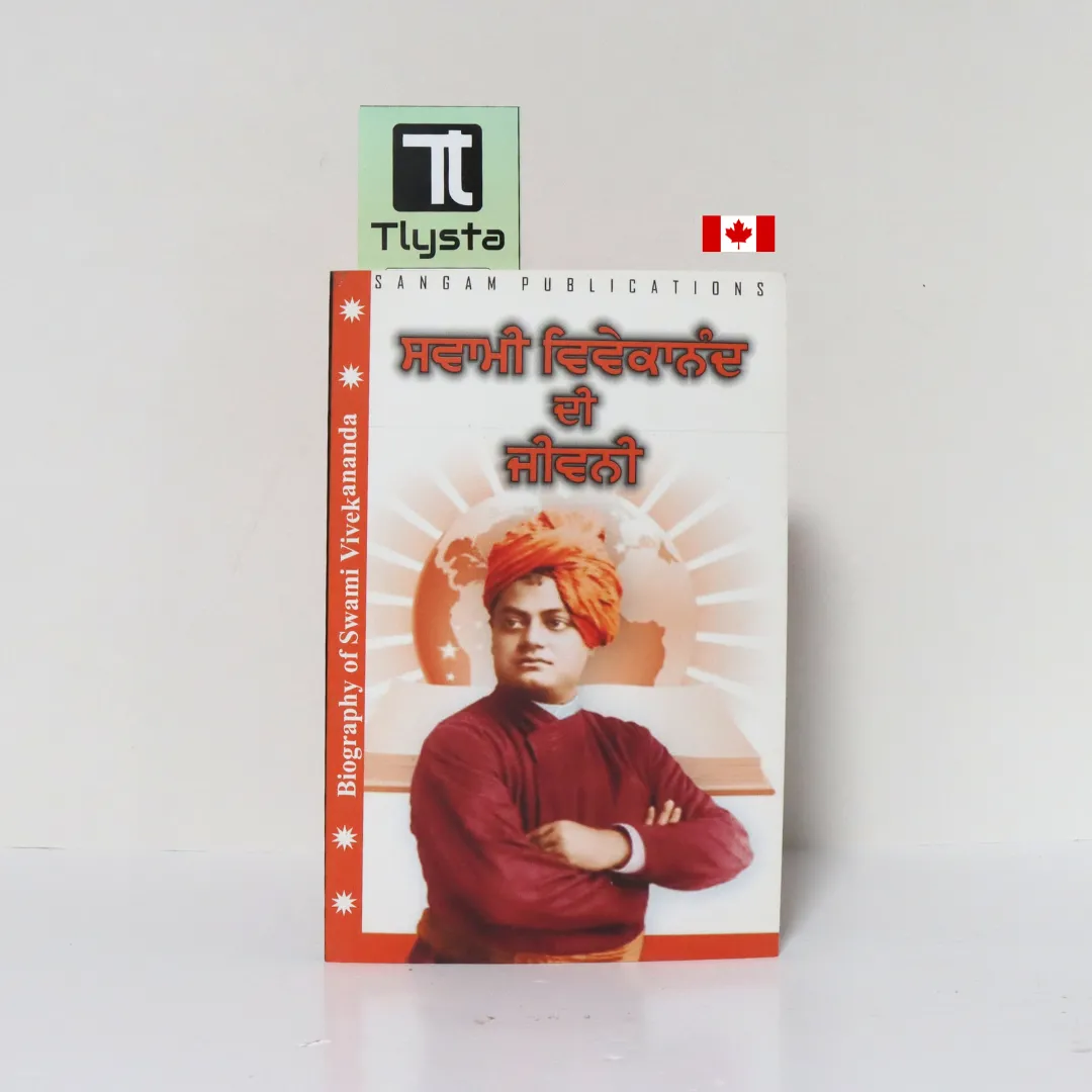 ਸਵਾਮੀ ਵਿਵੇਕਾਨੰਦ ਜੀ ਜੀਵਨੀ (Swami Vivekananda di Jeevni)- By Sangam Publications