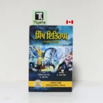 ਸਿੱਖ ਇਤਿਹਾਸ 1469-1765 (Sikh Itihas (1469-1765)-By Principal Teja Singh and Dr. Ganda Singh-Sikh History Book