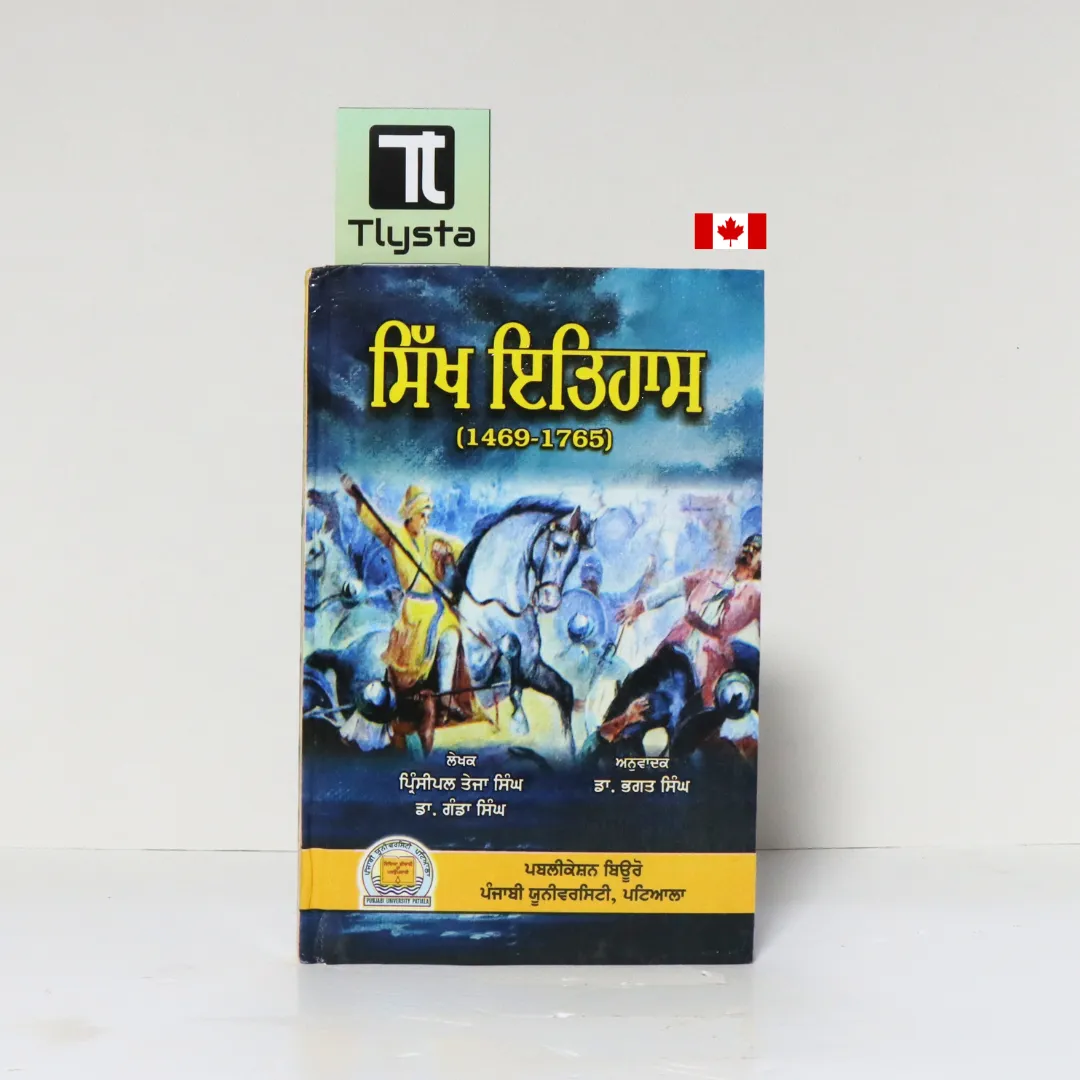 ਸਿੱਖ ਇਤਿਹਾਸ 1469-1765 (Sikh Itihas (1469-1765)-By Principal Teja Singh and Dr. Ganda Singh-Sikh History Book