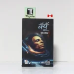 क्यूँ (Kyun)-By Jaun Elia -Hindi Poetry