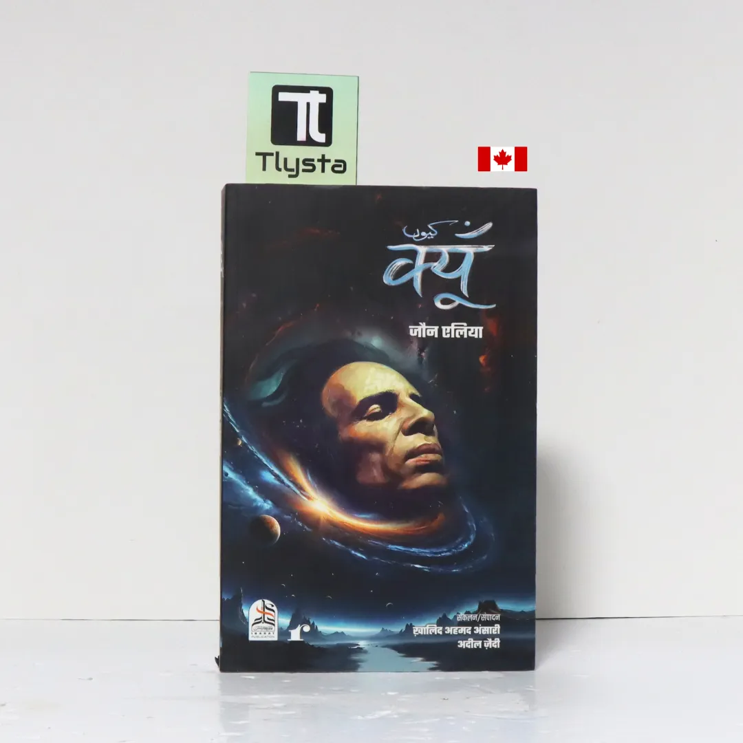 क्यूँ (Kyun)-By Jaun Elia -Hindi Poetry