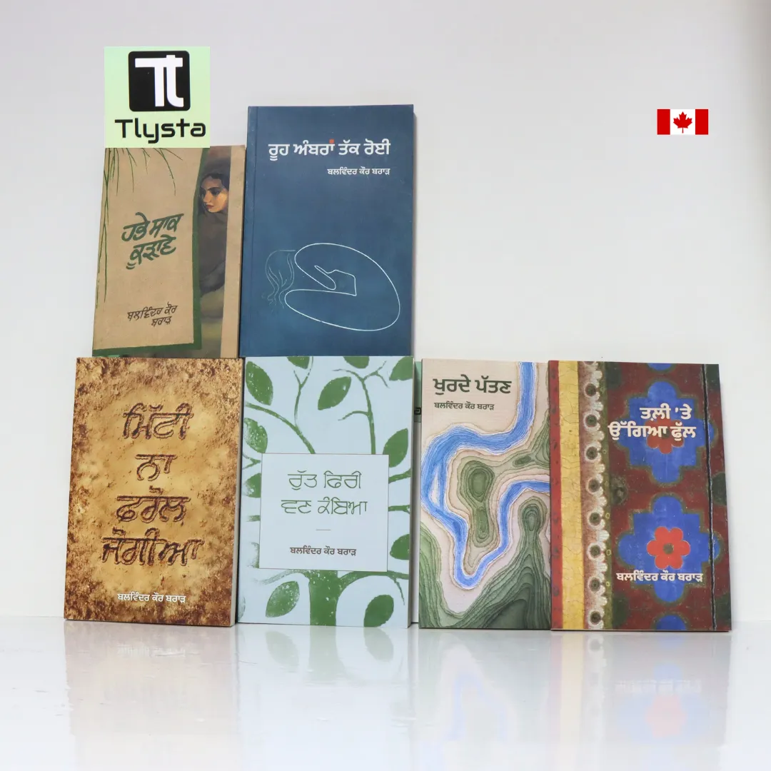 Dr Balwinder Kaur Brar – Books Set-2