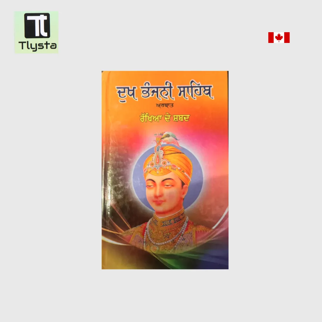 Dukh Bhanjni Sahib Gutka Sahib