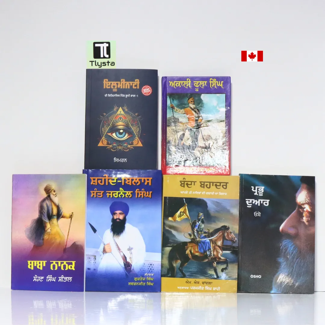 Sikh History & Spiritual Books Set