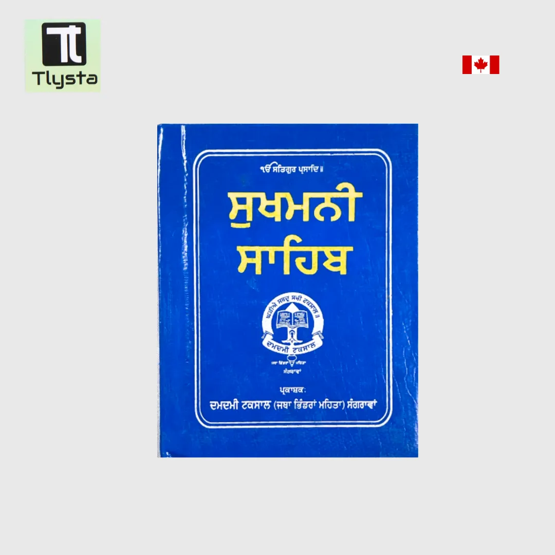 Sukhmani Sahib Gutka Sahib