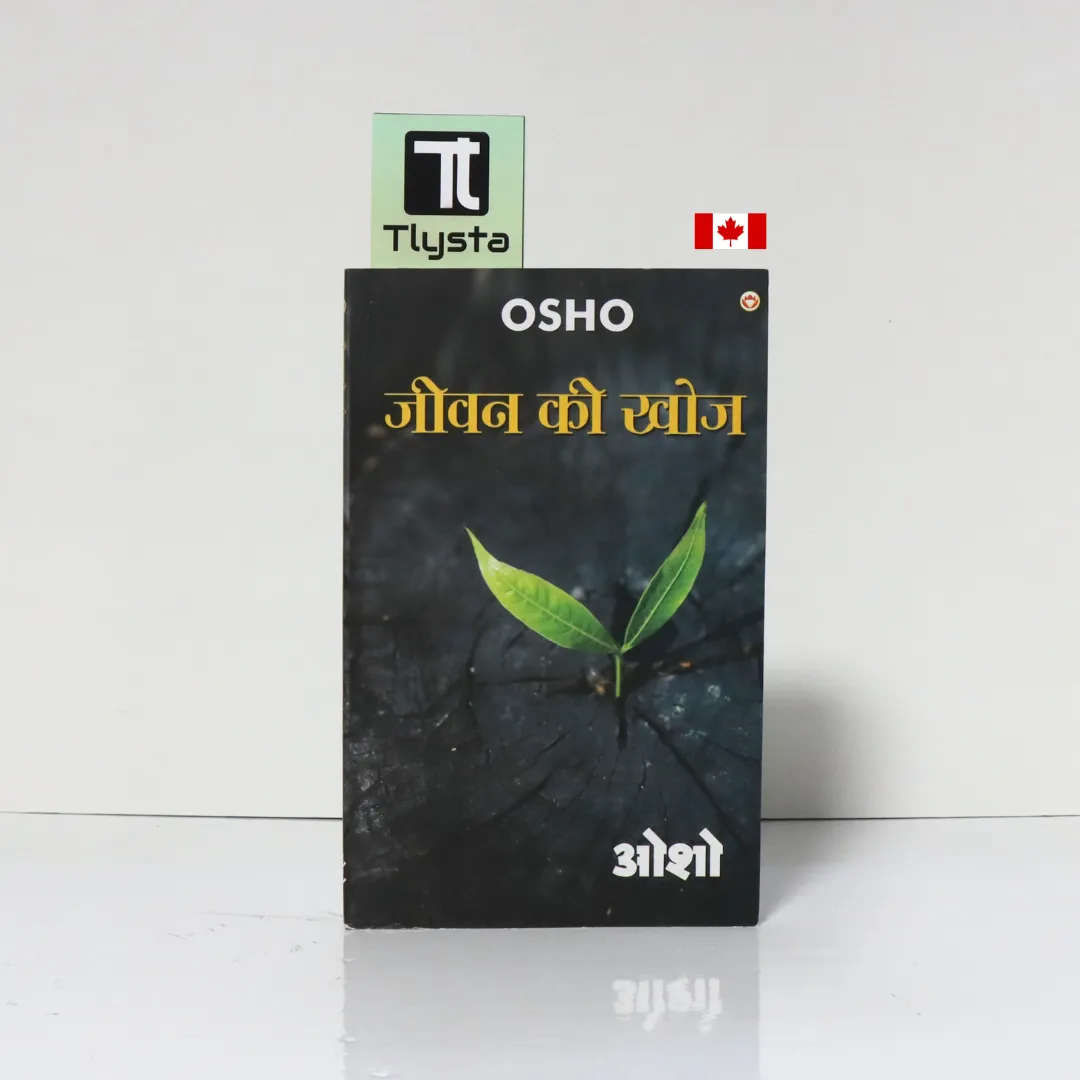 जीवन की खोज (Jeevan Ki Khoj)-By OSHO