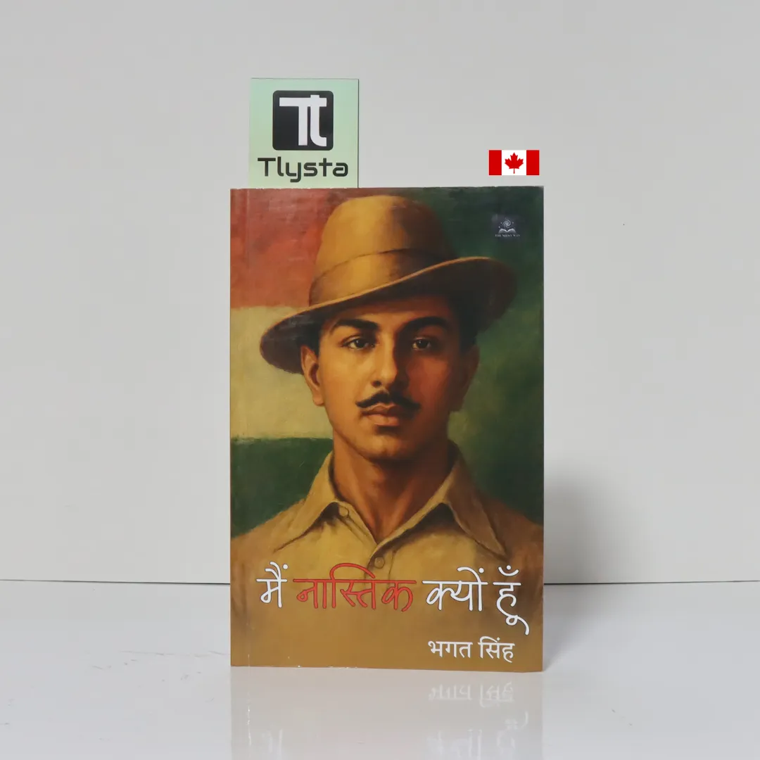 मैं नास्तिक क्यों हूँ (Main Nastik Kyon Hoon)-By Bhagat Singh