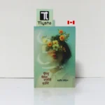 ਉਰਦੂ ਬੋਲਣ ਵਾਲੀਏ ਕੁੜੀਏ 9Urdu Bolan Waliye Kudiye)-By Saghir Tabassum-Punjabi Poetry Book