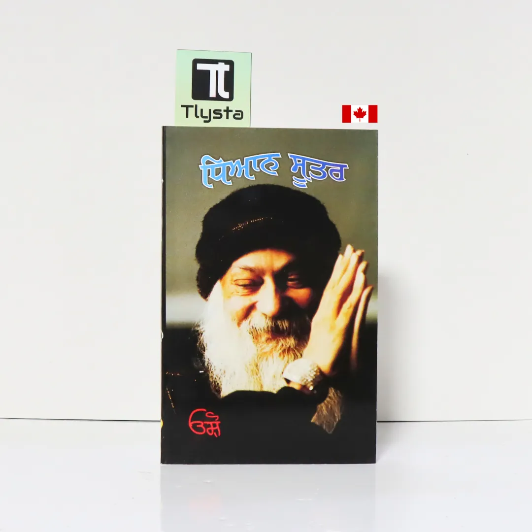 ਧਿਆਨ ਸੂਤਰ (Dyan Sutar)- By OSHO