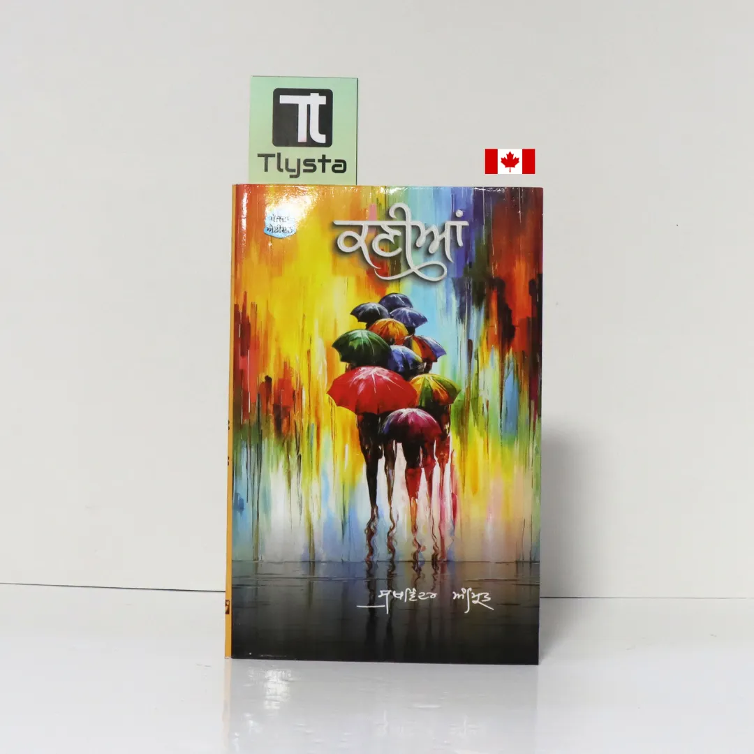 ਕਣੀਆਂ (Kaniyan)- By Sukhwinder Amrit-Punjabi Poetry Book
