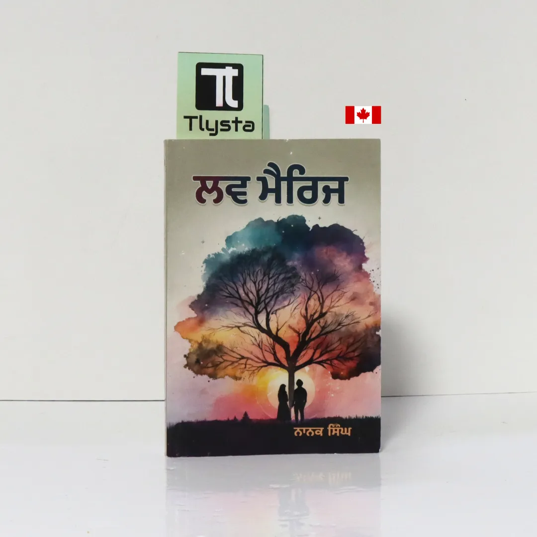ਲਵ ਮੈਰਿਜ (Love Marriage)-By Nanak Singh-Punjabi Novel