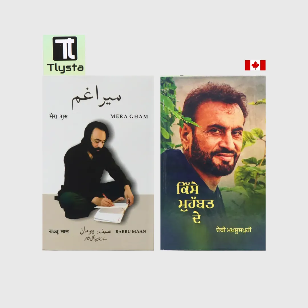 Mera Gham By Babbu Maan & Kissey Mohabbat De - Combo Set
