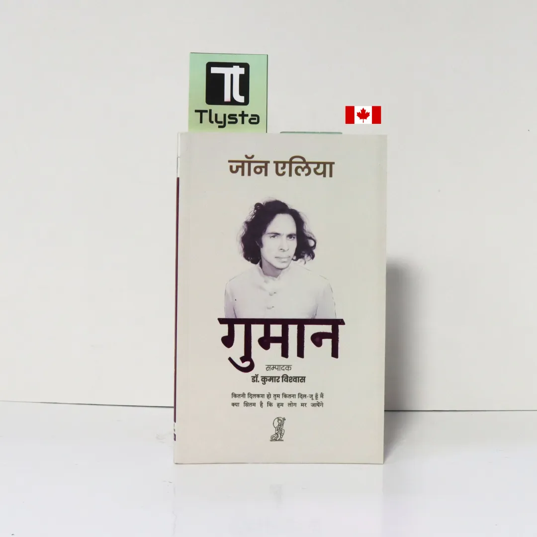 गुमान (Gumaan)- By Jaun Elia- Hindi Poerty Book