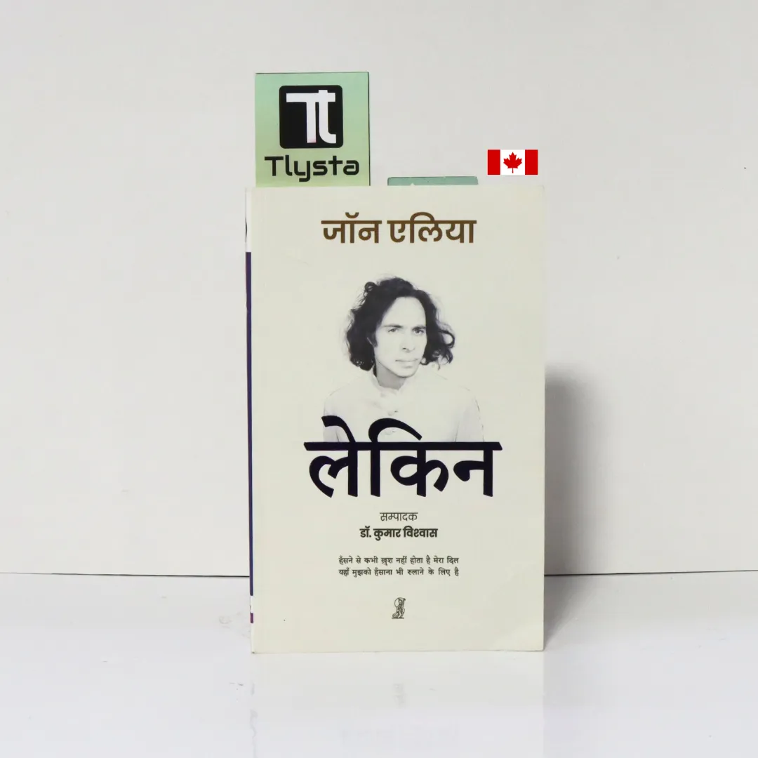 लेकिन (Lekin)- By Jaun Elia- Hindi Poetry book