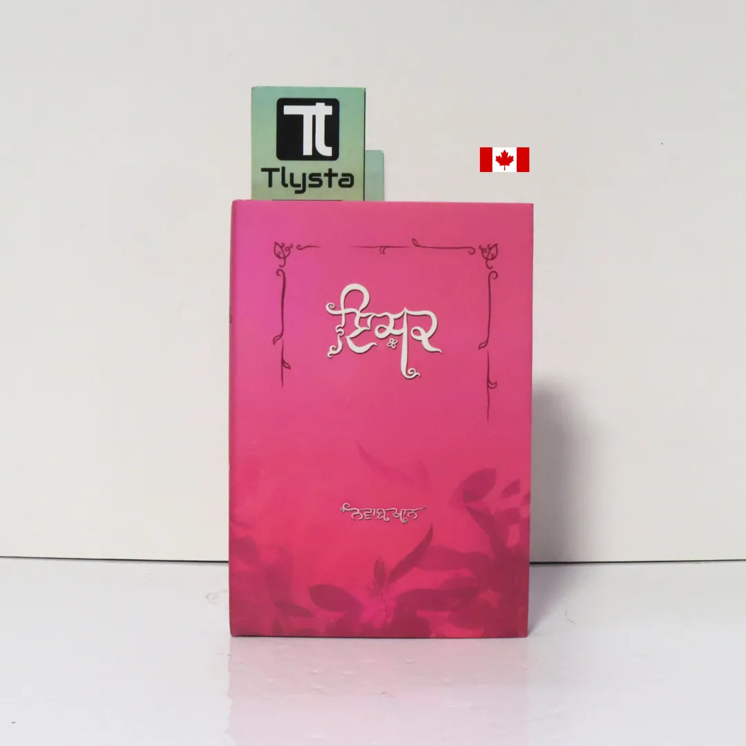 ਇਸ਼ਕ (Ishq)-By Nawab Khan- Punjabi poetry book