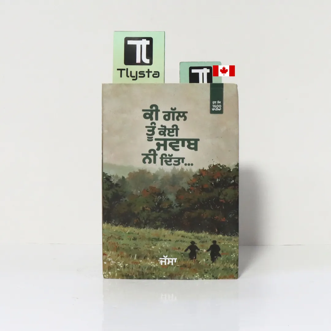 ਕੀ ਗੱਲ ਤੂੰ ਕੋਈ ਜਵਾਬ ਨਹੀਂ ਦਿੱਤਾ (Ki Gall Tu Koi Jawab Nahi Ditta)- By Jassa-Punjabi Poetry Book