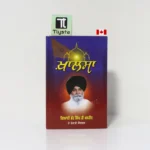 ਖ਼ਾਲਸਾ (Khalsa)-By Giani Sant Singh Ji Maskeen