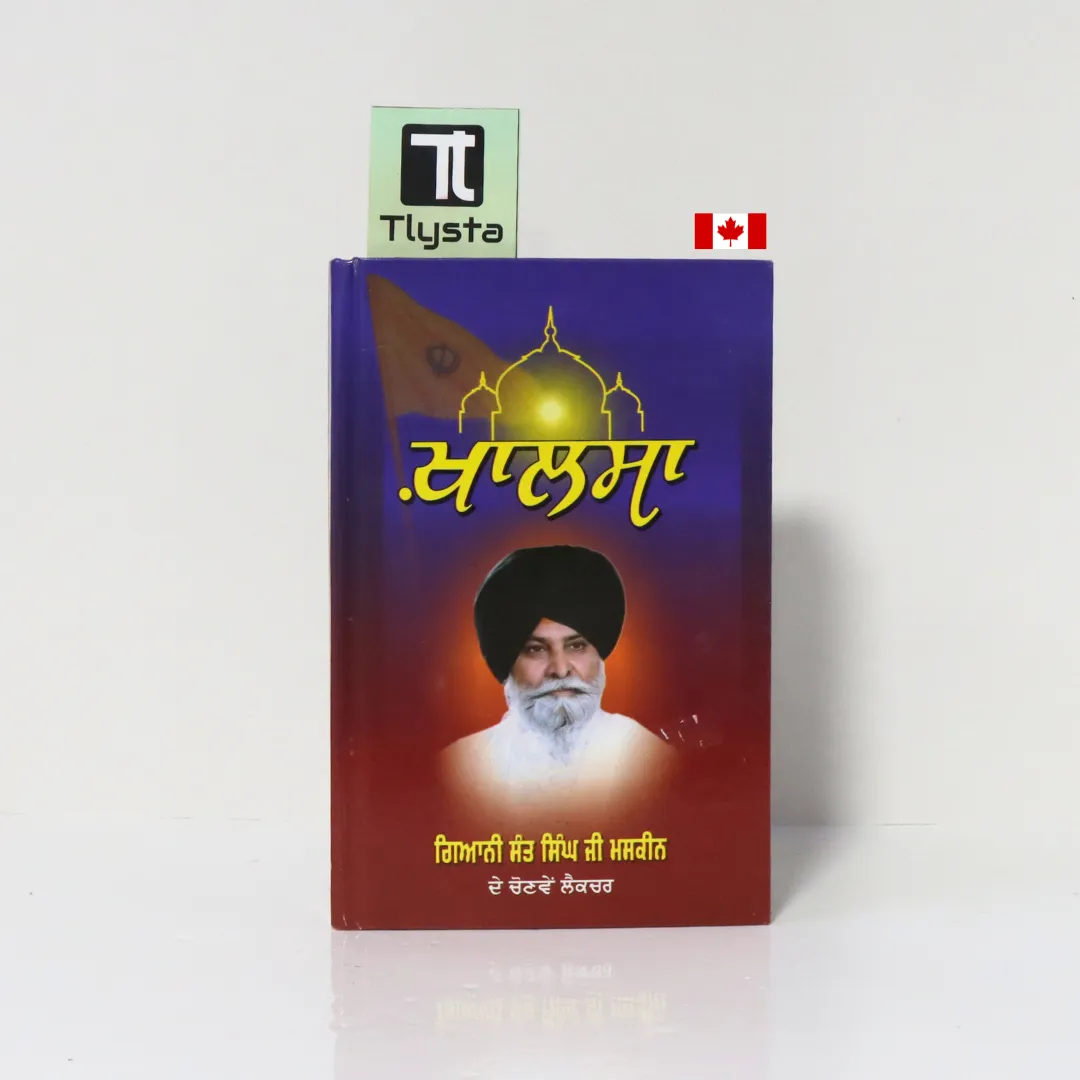 ਖ਼ਾਲਸਾ (Khalsa)-By Giani Sant Singh Ji Maskeen