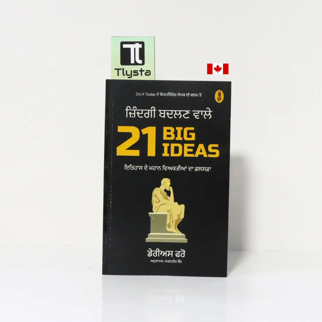ਜ਼ਿੰਦਗੀ ਬਦਲਣ ਵਾਲੇ 21 BIG IDEAS - By Darius Foroux-Self Help Book