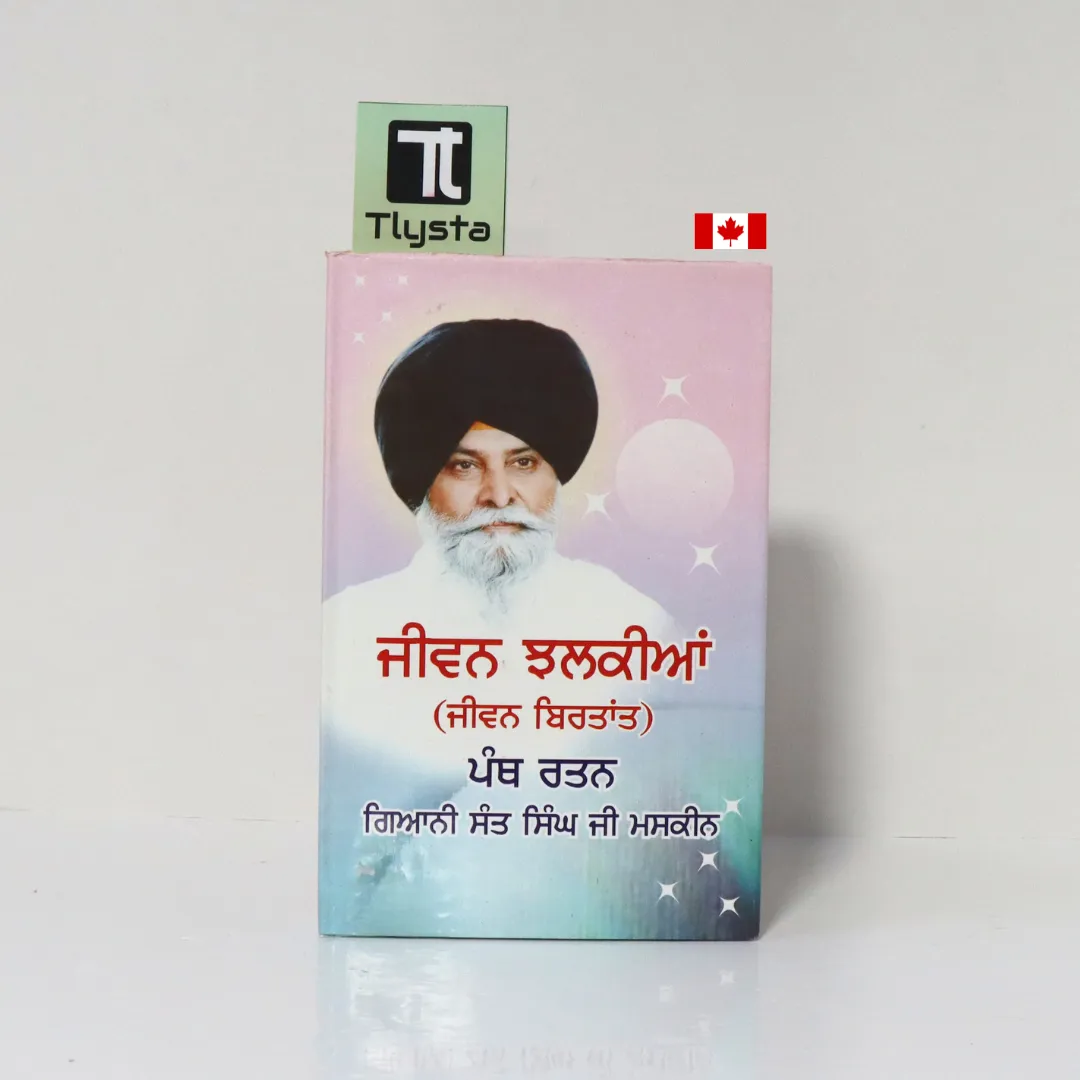 ਜੀਵਨ ਝਲਕੀਆਂ (Jiwan Jhalkian)-Giani Sant Singh Ji Maskeen