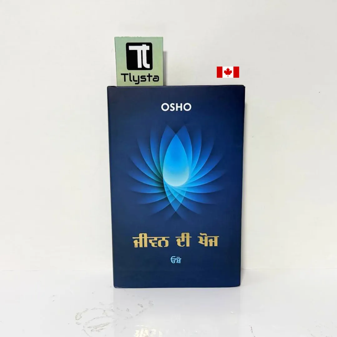 ਜੀਵਨ ਦੀ ਖੋਜ (Jeevan Di Khoj)-By OSHO