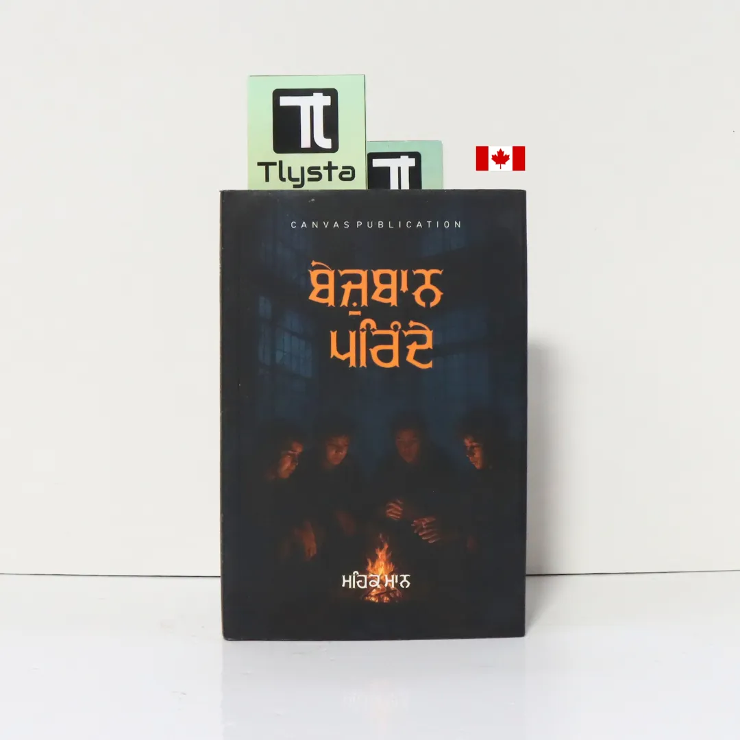 ਬੇਜ਼ੁਬਾਨ ਪਰਿੰਦੇ (Bezuban Parinde)- By Mehak Maan- Punjabi Poetry Book