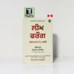 ਲੀਪ ਫਰੌਗ (Leap Frog)-Mukesh Sud and Priyank Narayan-Punjabi Self Help Book