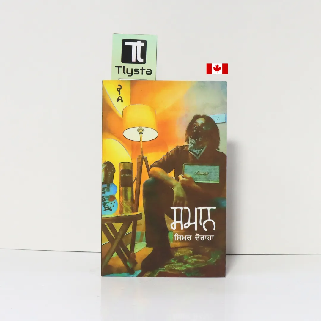 ਸਮਾਨ (Samaan)- By Simar Doraha- Punjabi Novel