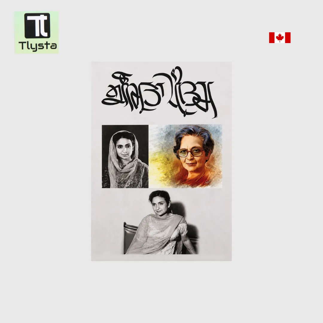 Amrita Pritam Poster Size 13x19 inch
