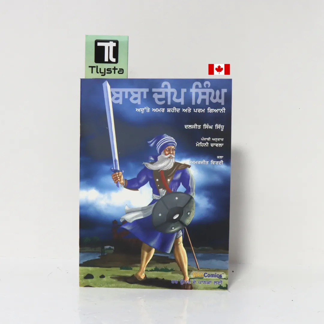 Baba Deep Singh ji Shaheed - Punjabi