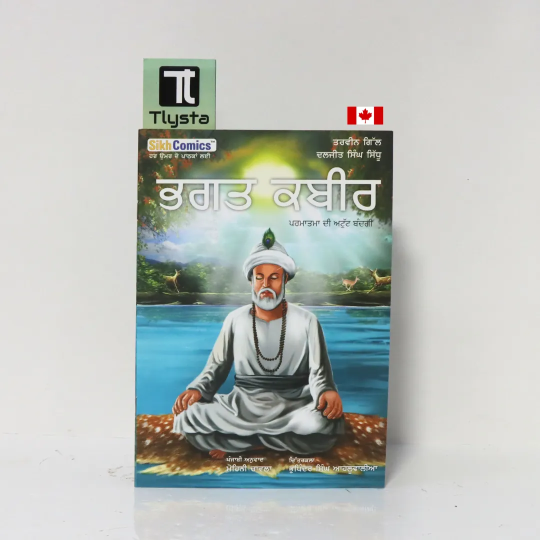 Bhagat Kabir - Punjabi