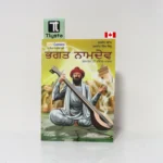 Bhagat Nam Dev - Punjabi