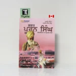 Bhagat Puran Singh - Punjabi