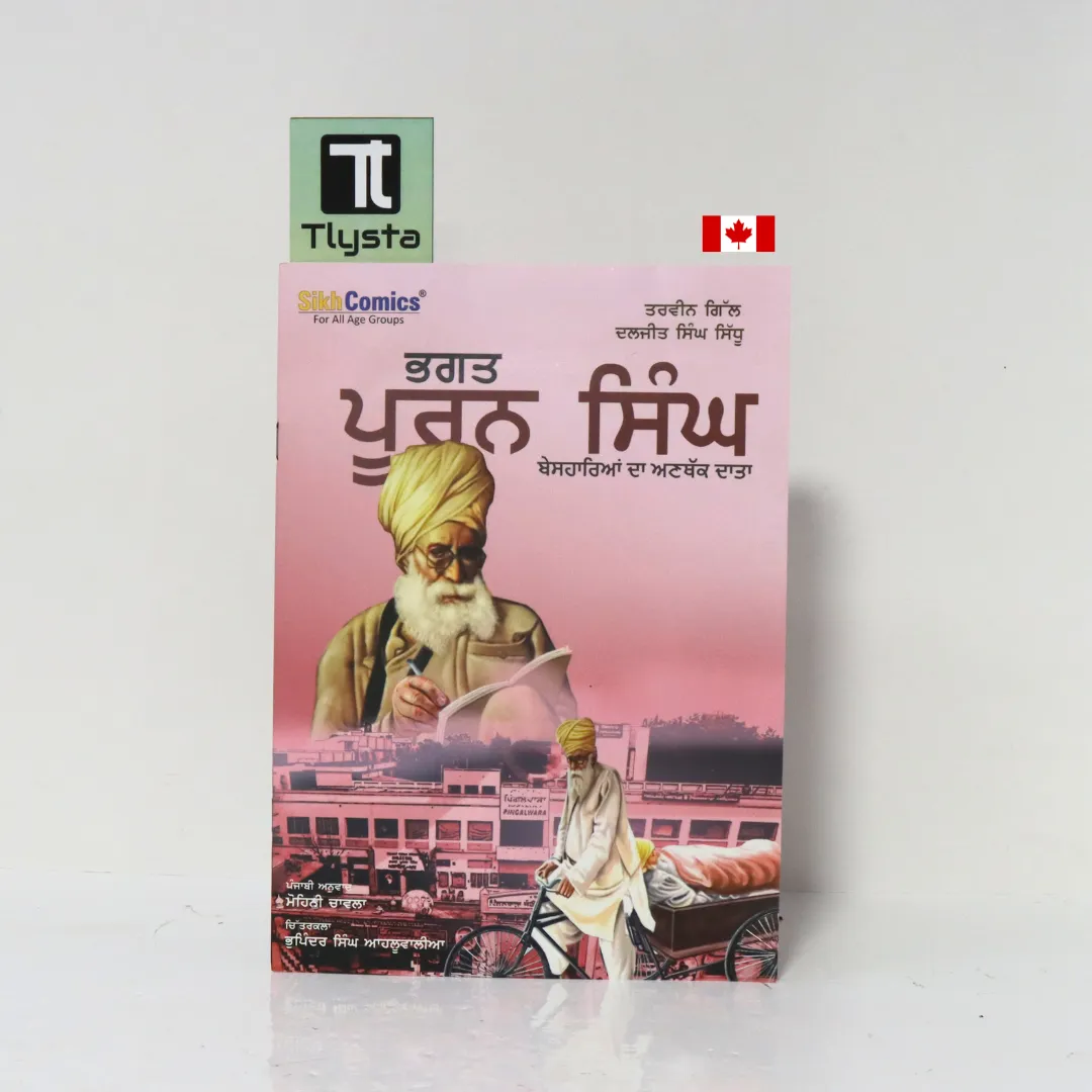 Bhagat Puran Singh - Punjabi