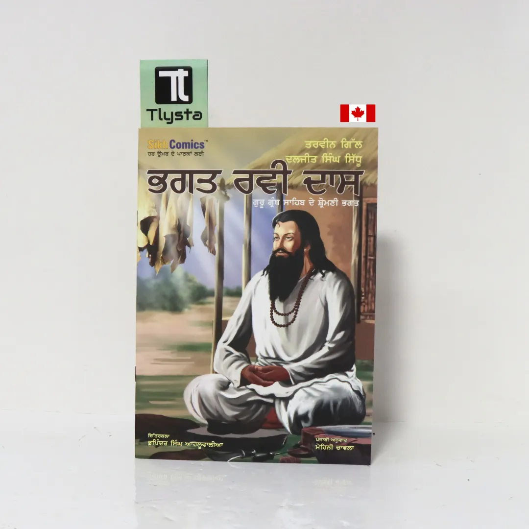 Bhagat Ravi Das - Punjabi