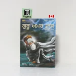 Guru Amar Das - Punjabi