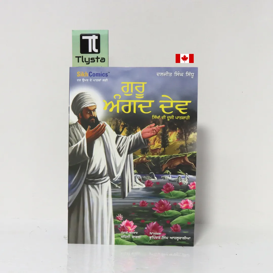 Guru Angad Dev- Punjabi