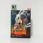 Guru Arjan Dev - Punjabi