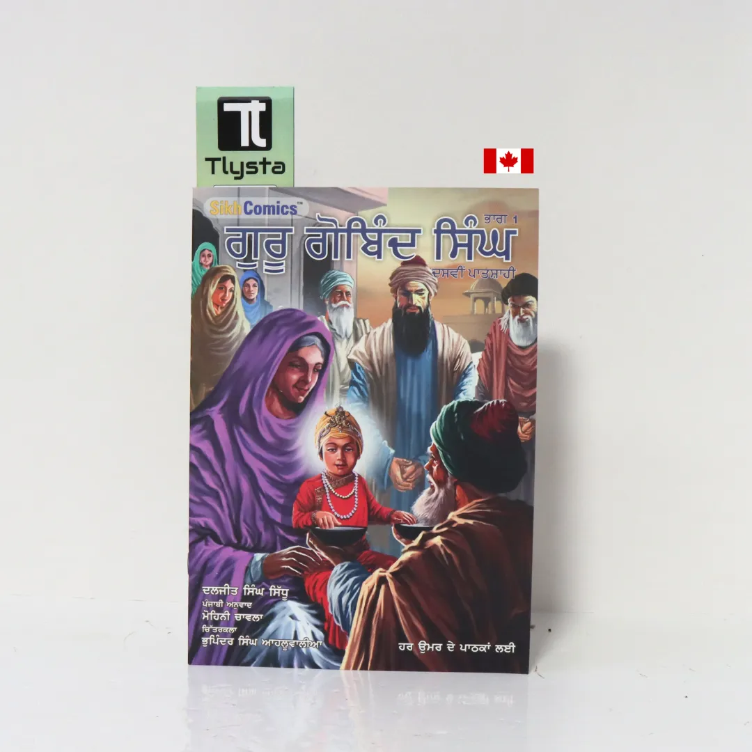 Guru Gobind Singh Vol 1 - Punjabi
