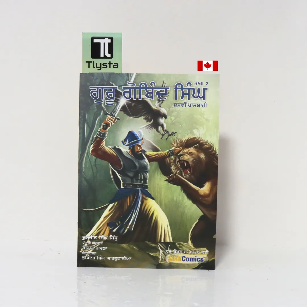 Guru Gobind Singh Vol 2 - Punjabi