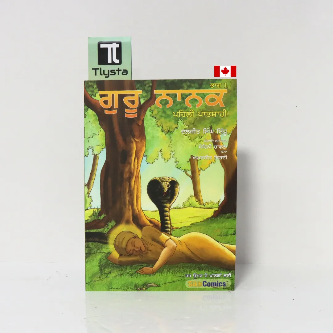 Guru Nanak Vol 1 - Punjabi