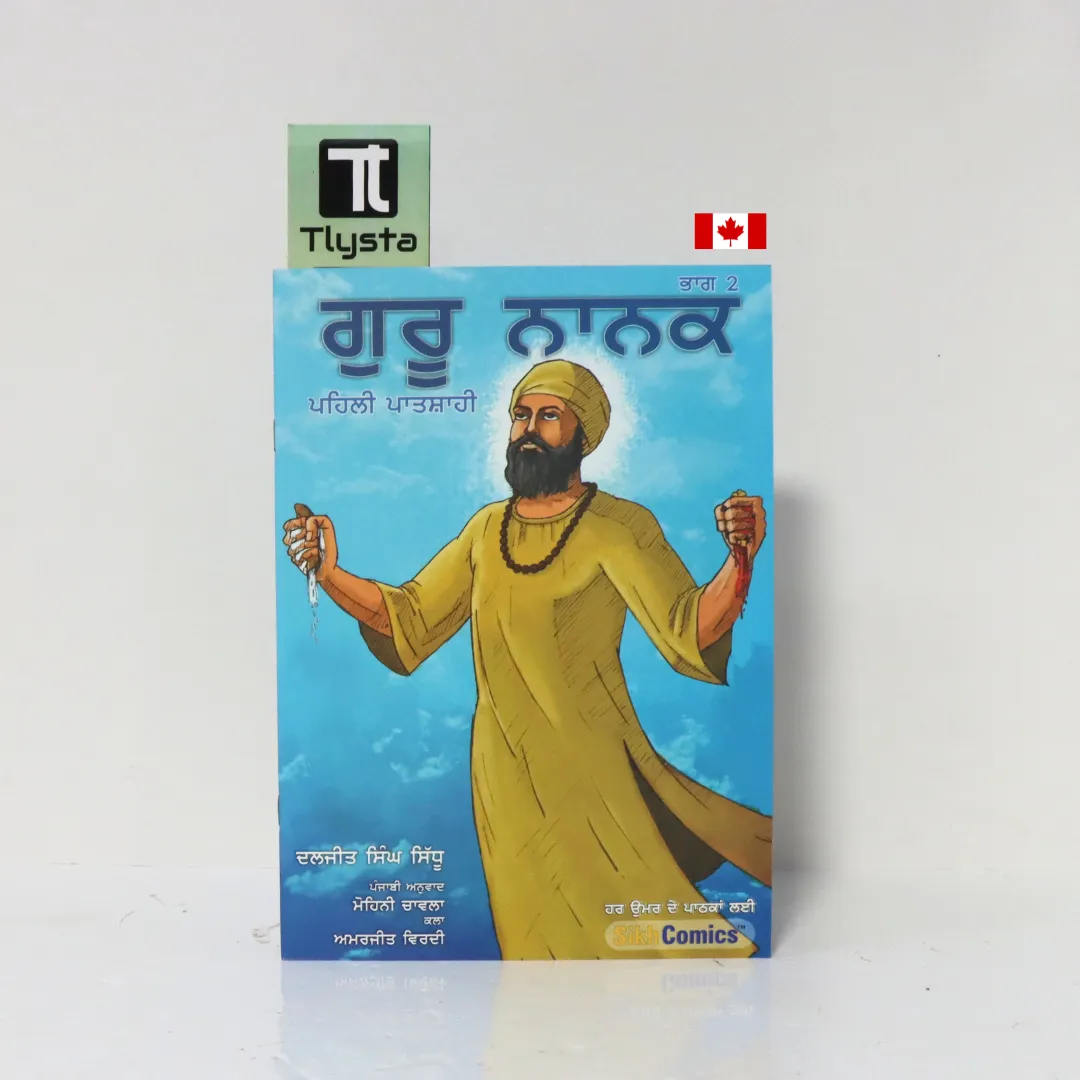 Guru Nanak Vol 2 - Punjabi