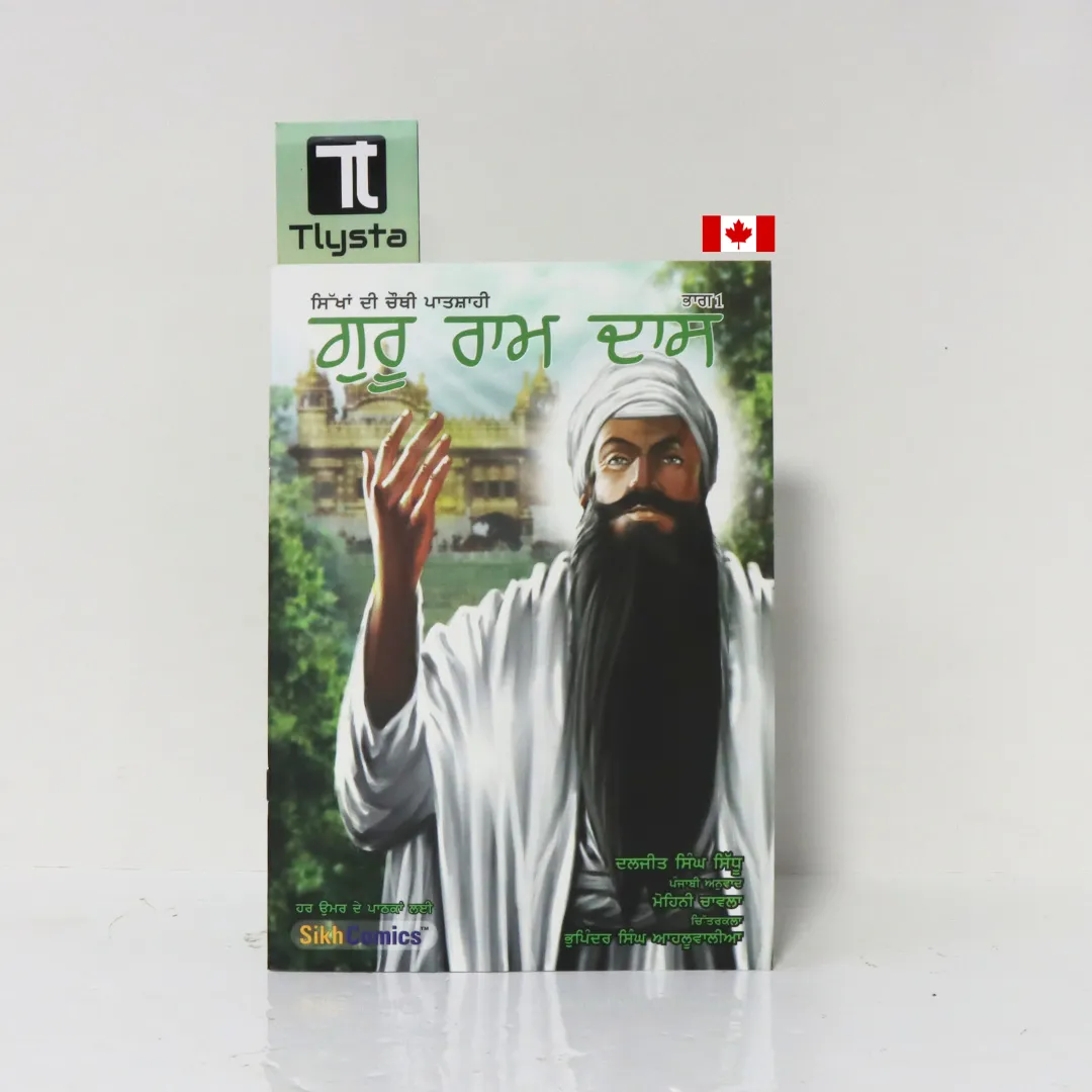 Guru Ram Das Vol 1 - Punjabi