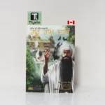 Guru Ram Das Vol 2 - Punjabi